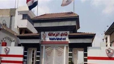 حجز استئناف حكم بطلان لائحة الزمالك للحكم ٢٣ فبراير