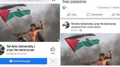 هاكرز يخترقون صفحة جامعة تل أبيب على فيسبوك وينشرون أعلام فلسطين | فيديو