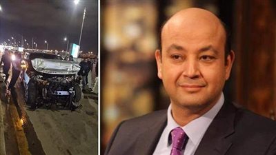 هاشتاج عمرو أديب يتصدر تويتر بعد تعرضه لحادث سير