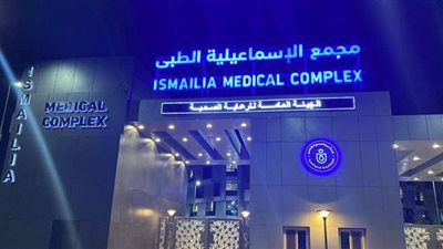 الرعاية الصحية تكشف تجهيزات المجمع الطبي بالإسماعيلية بعد افتتاح الرئيس
