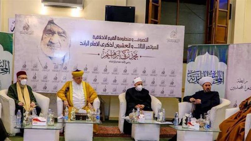 مؤتمر التصوف ومنظومة