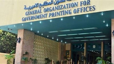 أهم القرارات الحكومية في العدد 39 بجريدة الوقائع المصرية اليوم