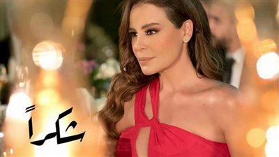 كارول سماحة تطرح 