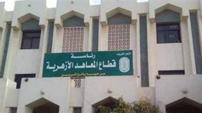 اليوم.. أرقام الجلوس لطلاب الشهادتين الابتدائية والإعدادية على بوابة الأزهر