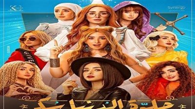 بعد تصدره الأعلى مشاهدة.. أبرز أحداث حلوة الدنيا سكر والقنوات الناقله له