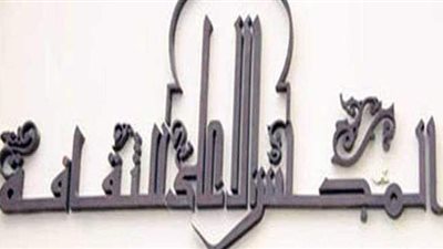 بقيمة 75 ألف جنيه.. الأعلى للثقافة يعلن عن مسابقة نجيب محفوظ للرواية