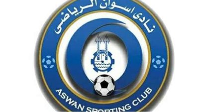 10 معلومات عن نادي أسوان الرياضي منذ تأسيسه
