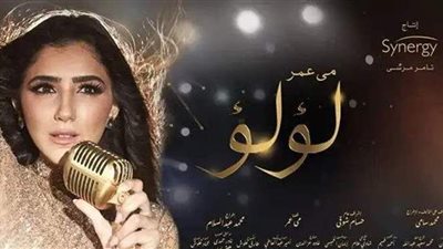 مسلسل لؤلؤ الأخيرة .. إدوارد يقتل محمد الشرنوبي