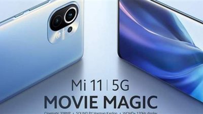 شاومي تعلن موعد إطلاق Xiaomi Mi 11 في آسيا