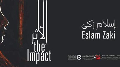 خالد سرور يفتتح معرض 