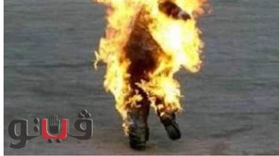 صاحب شركة سفريات يشعل النيران في نفسه بسبب الديون بطنطا