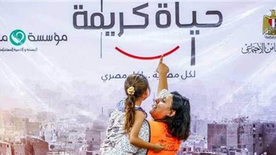 صناعة مواد البناء تناقش سبل المشاركة في مبادرة حياة كريمة.. الأحد