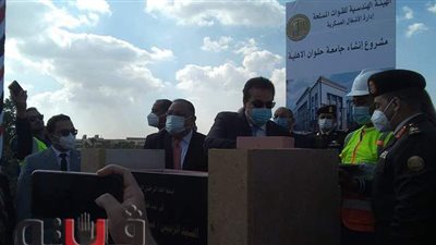وزير التعليم العالي يضع حجر أساس الجامعة الأهلية بحلوان