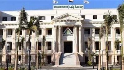 جامعة بنها تنظم مؤتمر لتطوير آليات القياس والتقويم