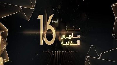 أهم الأعمال في القائمة القصيرة لجائزة ساويرس الثقافية 2021