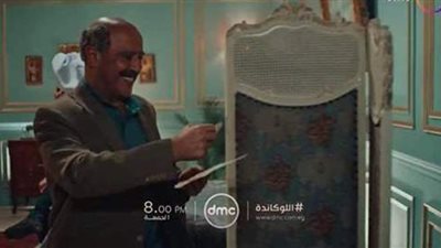 موعد عرض مسرحية اللوكاندة لـ أشرف عبد الباقي