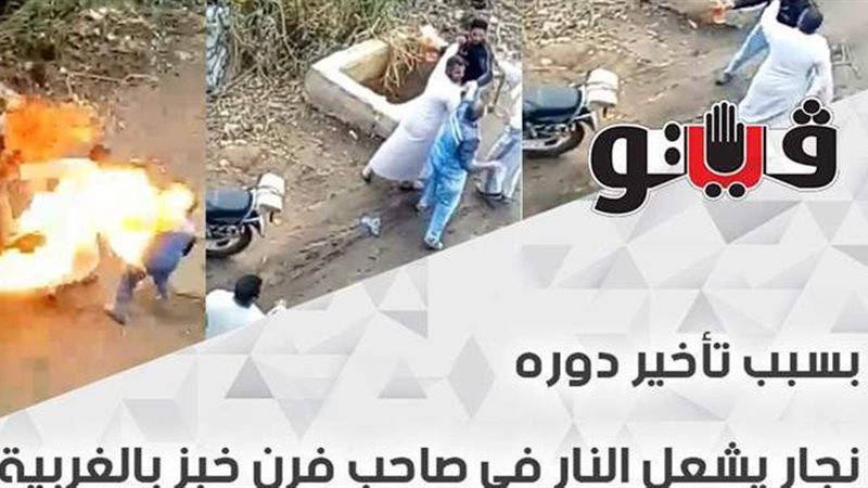 نجار يشعل النار في