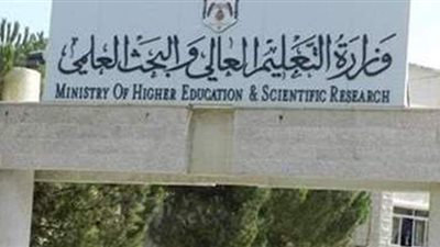 اعتماد نتيجة الإعلان الرابع لمنح مبادرة التعليم العالي للمهنيين