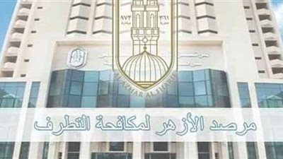 الأزهر يدين مخططات الكيان الصهيوني ببناء مستوطنات على أراضي الكنيسة الأرثوذكسية