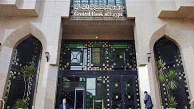 البنك المركزي يطرح سندات خزانة بقيمة 14 مليار جنيه.. غدا