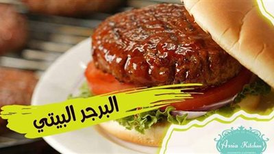 طريقة عمل البرجر في البيت