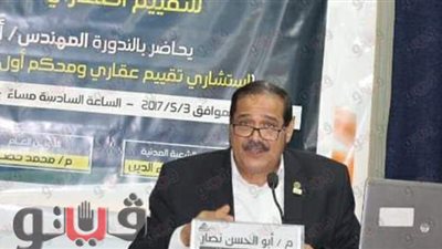 أبو الحسن نصار: يجب وضع خطة لتسهيل عملية تسجيل العقار في الشهر العقاري