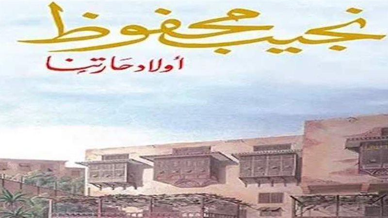 غلاف الرواية