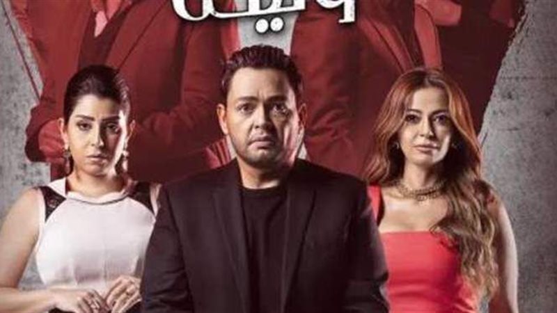 مسلسل في يوم وليلة