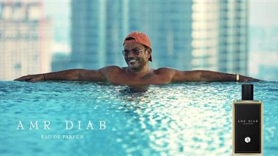 عمرو دياب يشوق جمهوره بصورة من إعلان عطره الجديد