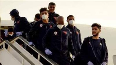تعرف على موعد عودة بعثة الزمالك من السنغال
