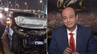 كأن السيارة ضربت بصاروخ.. عماد أديب يكشف تفاصيل جديدة عن حادث شقيقه عمرو | فيديو