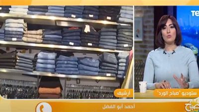 التموين: غرامات تصل لـ 2 مليون جنيه للمتلاعبين بأسعار الأوكازيون الشتوي | فيديو