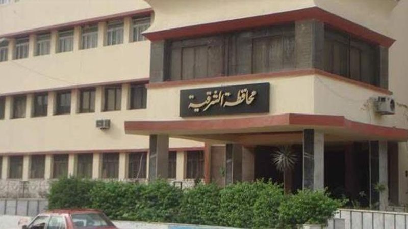 محافظة الشرقية