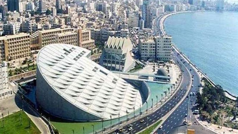 مكتبة الاسكندرية