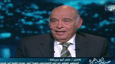 علي أبو جريشة يبكي على الهواء حزنا على أحوال الإسماعيلي | فيديو