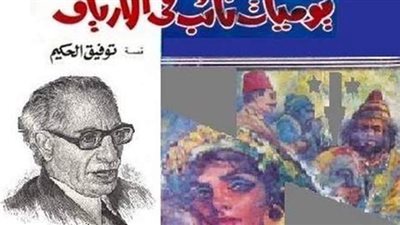 عبد الناصر يأمر بعرض فيلم يوميات نائب في الأرياف