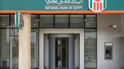 البنك الأهلي المصري يدعم مبادرة المركزي لخدمات التحصيل عبر بوابة الدفع الإلكتروني E-commerce