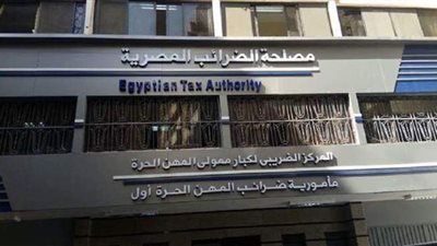 الضرائب تلزم الشركات المسجلة بمركز كبار الممولين بإصدار فواتير إلكترونية