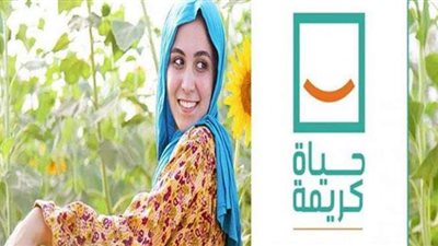 بدء تسجيل الشركات الصناعية الراغبة في الاستفادة من توريد منتجات لمبادرة حياة كريمة