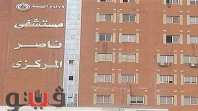 بكورونا.. مستشفى ناصر للعزل ببني سويف ينعى أول شهيدة من الطاقم الطبي