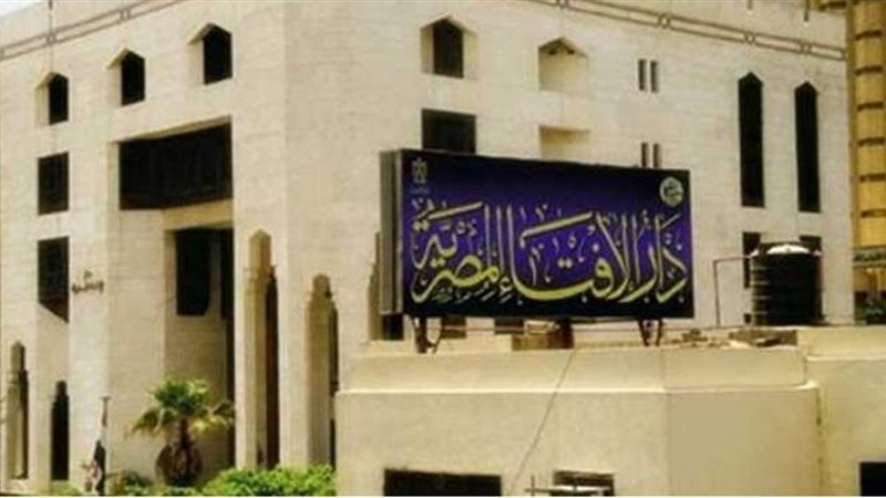 دار الإفتاء