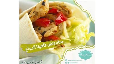 طريقة عمل الفاهيتا من مطبخ الشيف آسيا