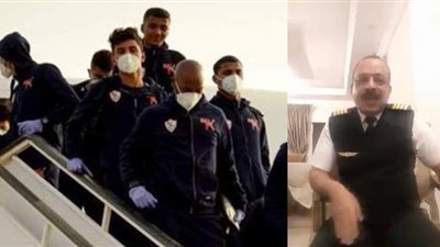 قائد طائرة الزمالك للسنغال يكشف 4 مفاجأت حول الأزمة | فيديو