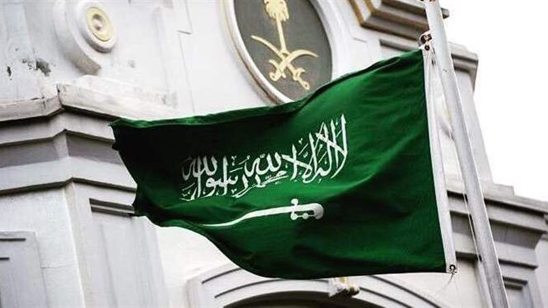 المملكة العربية السعودية