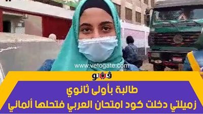 طالبة بأولى ثانوي: 