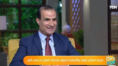 استشاري تنمية يحدد طرق تهيئة الطلاب للمذاكرة والتفوق الدراسي |فيديو