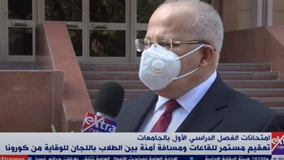 رئيس جامعة القاهرة: لدينا أكبر منصة ذكية لإجراء الامتحانات أون لاين