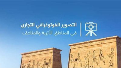 أزمة بالسياحة والآثار بسبب صورة قناع توت عنخ آمون