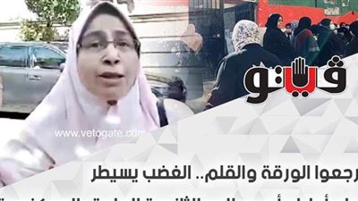 رجعوا الورقة والقلم.. الغضب يسيطر على أولياء أمور طلاب الثانوية العامة بالإسكندرية