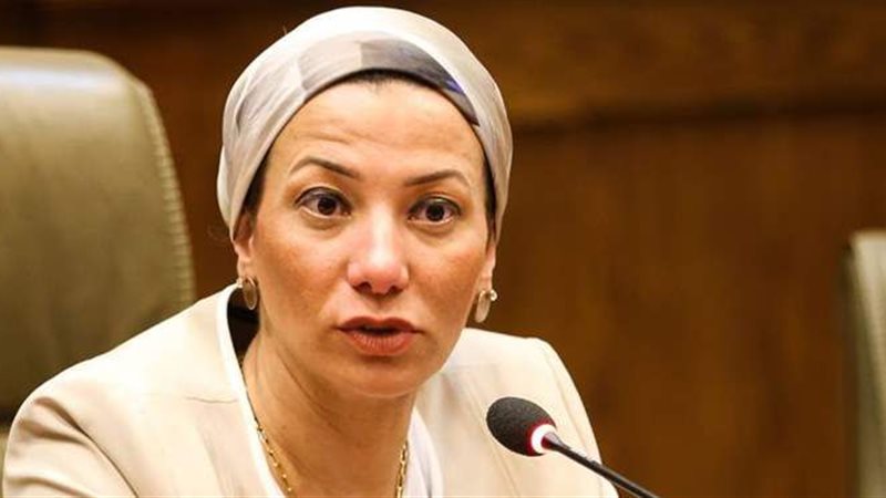 وزيرة البيئة